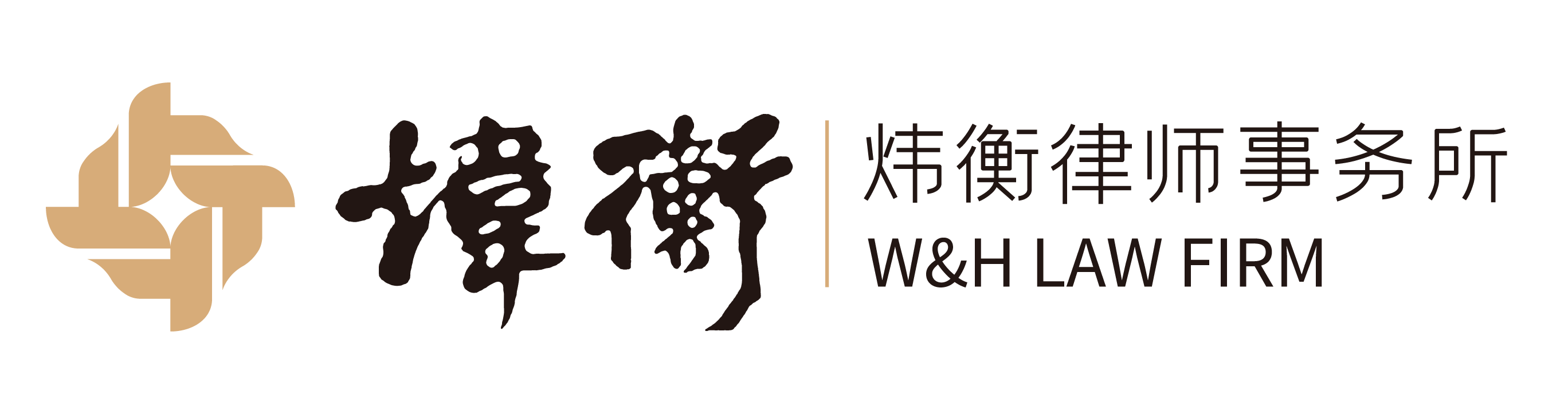 WandH_Law_Firm_logo-china-reports.png