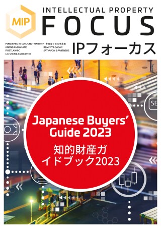 Layout 1Japanese Buyers Guide 2022
