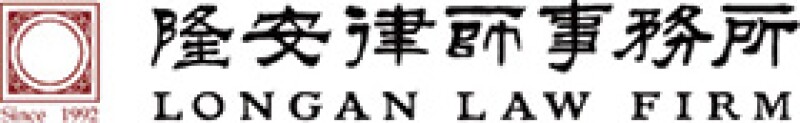 longan-law-280.jpg