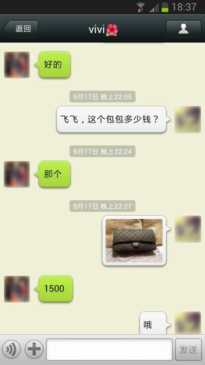 wechatdealing.jpg