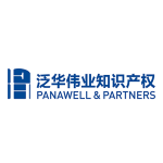 panawell-400px.png