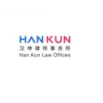 han-kun-400px.jpg