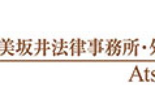 Atsumi