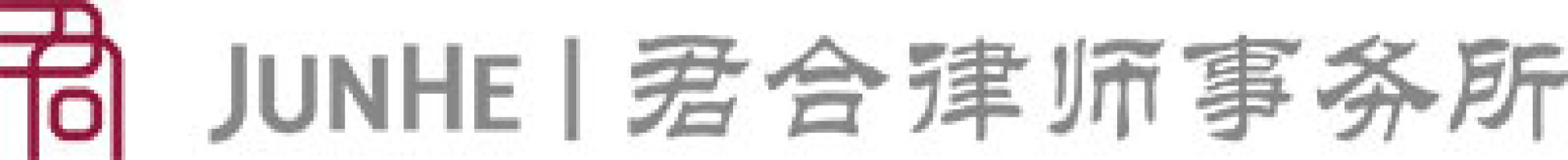 junhe-logo