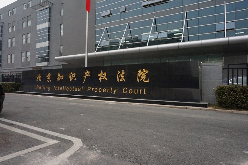 IP Court sign