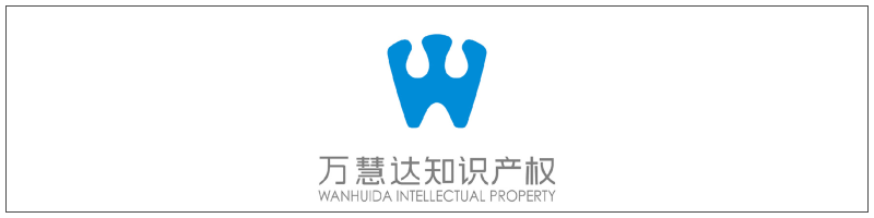 wanhudia.png