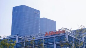 Alibaba office