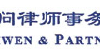 haiwen.jpg