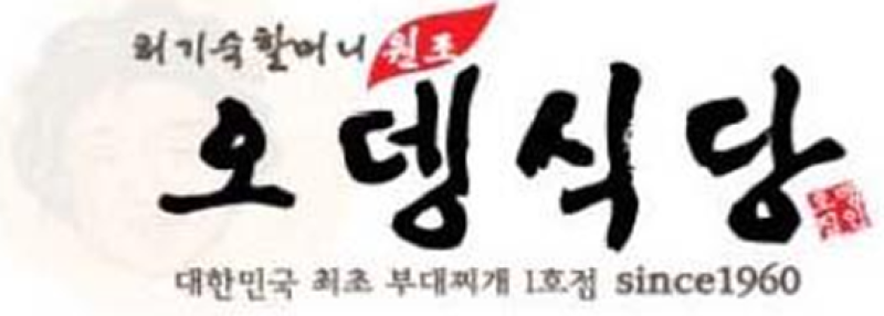 fishcakerestaurantcaseprovidesguidanceondeceptivetrademarksinsouthkorea-637841688901848091.png