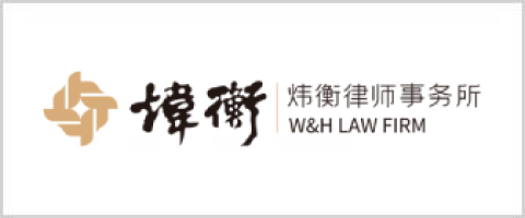 23W&HLawFirmChina.png