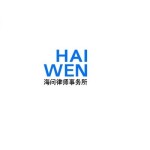 haiwen-partner.jpg