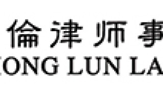 zhonglun-250.jpg