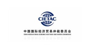 CIETAC logo